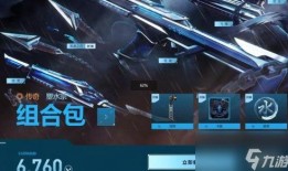 最新皮肤爆料无畏契约,炫酷造型，技能特效升级！
