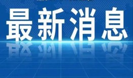 遂川热点爆料新闻最新,考古专家揭秘千年历史之谜