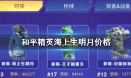和平精英皮肤最新爆料返场最新,神秘皮肤回归，热门返场爆料抢先看！