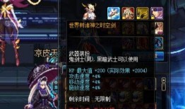dnf最新爆料装备,神秘装备震撼登场，引领游戏新篇章