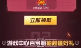 穿越火线cfm最新活动爆料,枪战王者新活动爆料：神秘奖励等你来拿！
