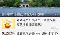 镇江媒体爆料案件最新,惊曝重大案件细节，真相即将揭晓！