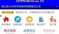 2025浦北天天网最新爆料,揭秘浦北最新动态与热点事件