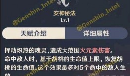 原神最新技能爆料,神秘力量觉醒，探索未知领域