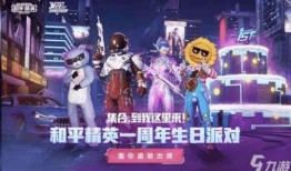 和平精英皮肤最新爆料返场最新,神秘皮肤回归，热门返场爆料抢先看！