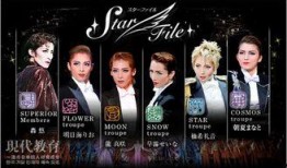 宝冢歌剧团最新爆料视频,揭秘幕后精彩瞬间与未来展望
