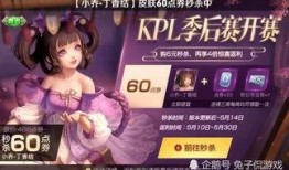 王者活动最新爆料小乔是谁,小乔神秘现身，揭开神秘面纱