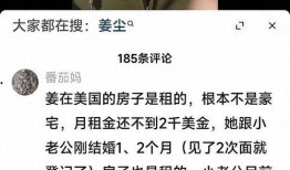 美国华人圈最新爆料视频,揭秘视频背后的惊人真相！