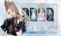 以闪亮之名新马服最新爆料,神秘新角色即将登场，游戏内容大升级！