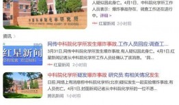 中科院学生爆料事件最新,揭开科研伦理争议背后的真相”