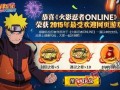 火影今日爆料最新,神秘新篇章，揭秘忍者世界惊天秘密！