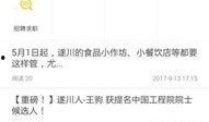 遂川热点爆料新闻最新,考古专家揭秘千年历史之谜