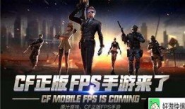 cf手游山海经最新爆料,CF手游全新爆料，神秘山海经元素即将揭晓！