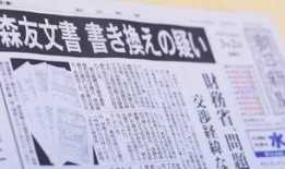 日本新闻最新爆料,重大政治丑闻震惊全国，内幕细节首次曝光！”