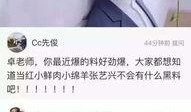 卓伟最新爆料大佬,揭秘娱乐圈大佬惊人内幕