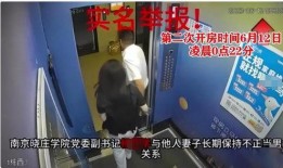南京学校爆料视频大全最新,揭秘校园生活幕后真相